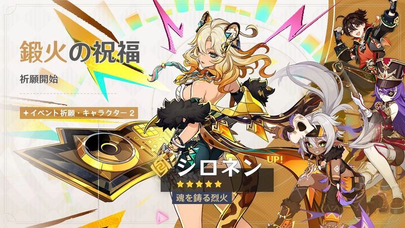LuneⅢ後半ピックアップガチャ