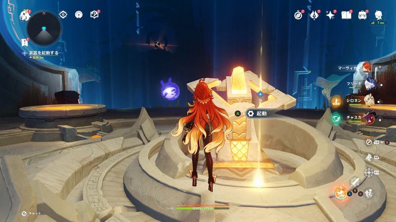 装置を起動する