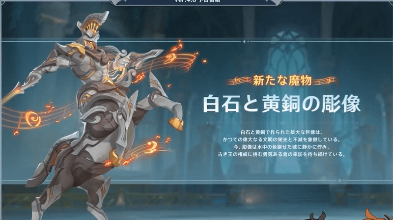 白石と黄銅の彫像