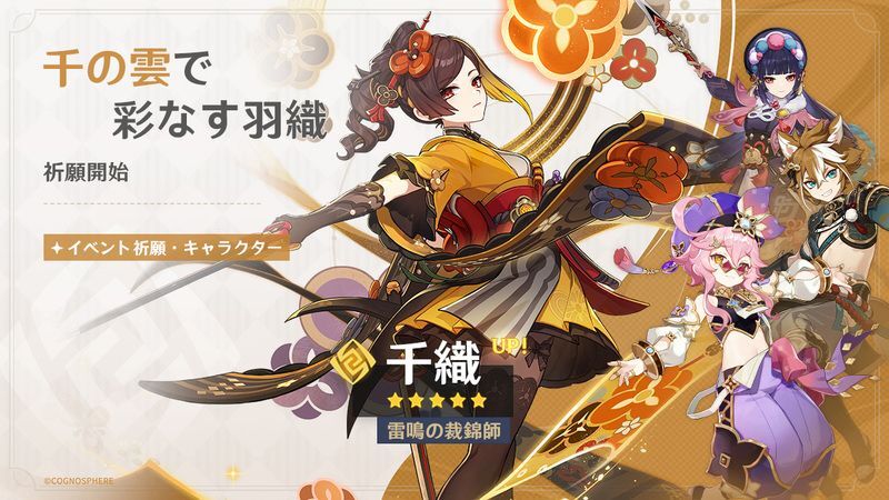 Ver4.5前半ガチャ