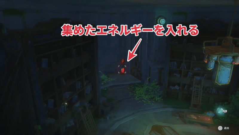 フォンテーヌ科学院資料局のギミック3