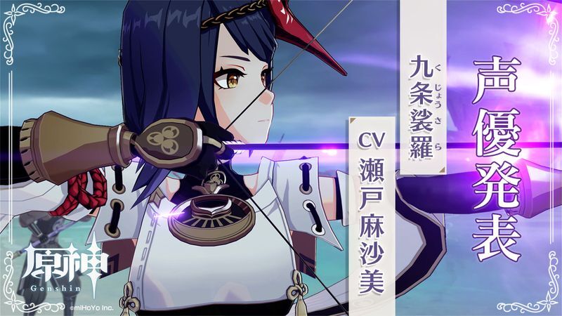 九条裟羅 スナップショット 原神(Genshin)公式 on : 