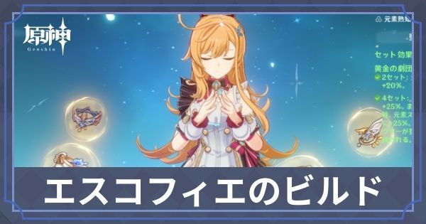 エスコフィエのパーティ