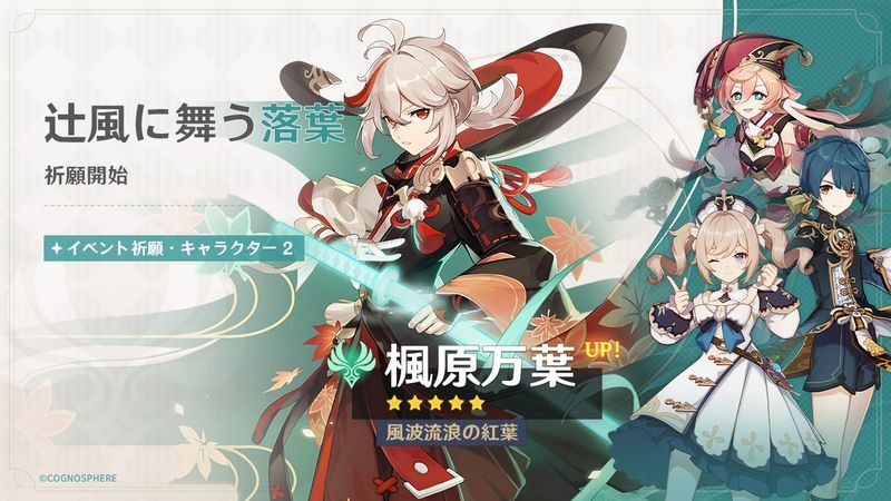 Ver4.5後半ガチャ