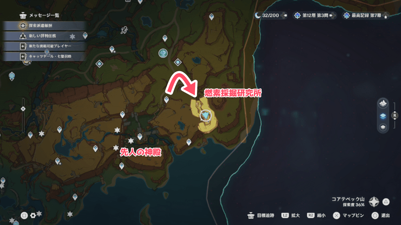 燃素採掘研究所がある場所