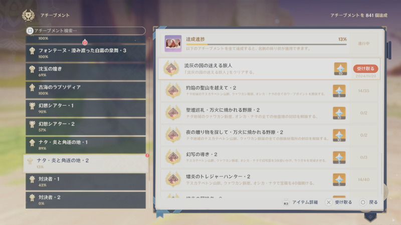 流灰の国の迷える旅人