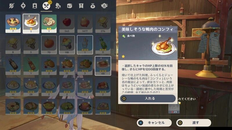 名声の型に流し入れて攻略チャート⑨