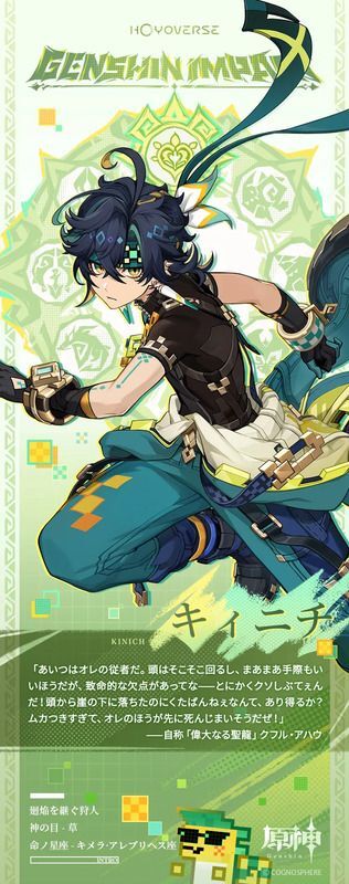 キィニチ立ち絵イラスト