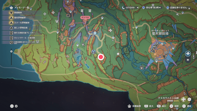 蝕まれし源焔の主のマップ