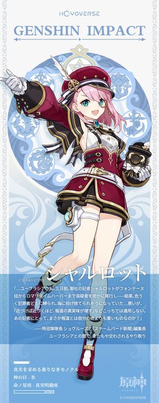 シャルロット立ち絵