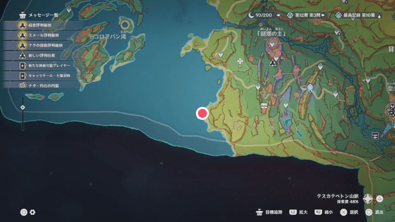 石、ヤシ、竜さらいの受注場所