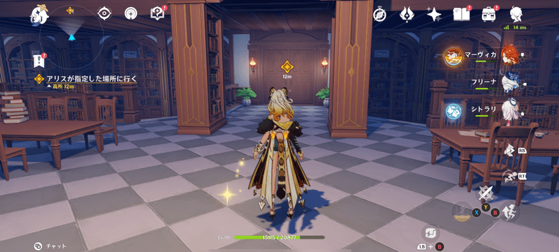 アリスが指定した部屋