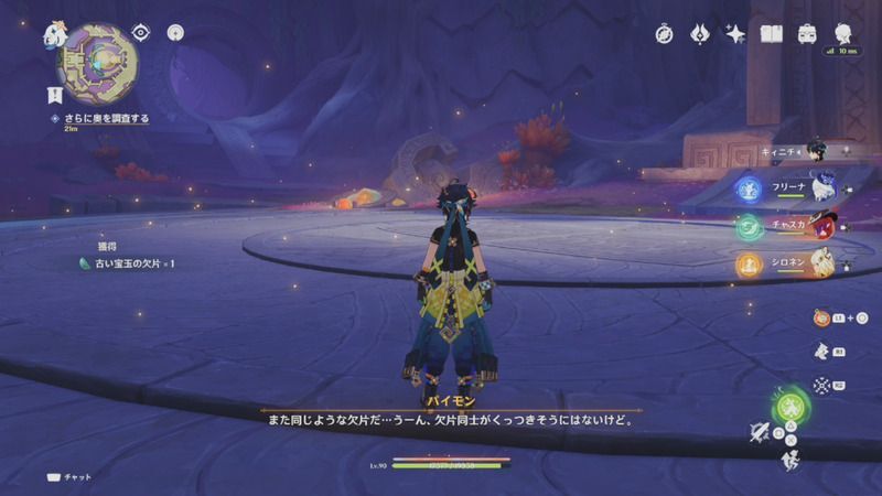 「古い宝玉の欠片」を拾う