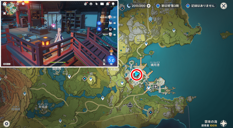 のんびり旅行記・鍾離2の場所
