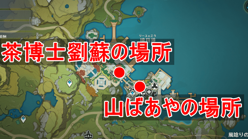 山ばあや、茶博士劉蘇に写真を渡す