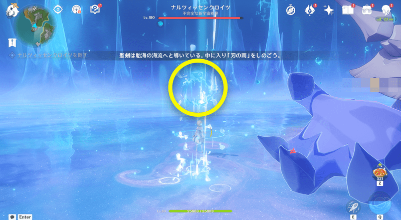 ナルツィッセンクロイツ攻略2