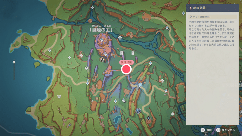 七彩の戦いの真相の発生場所