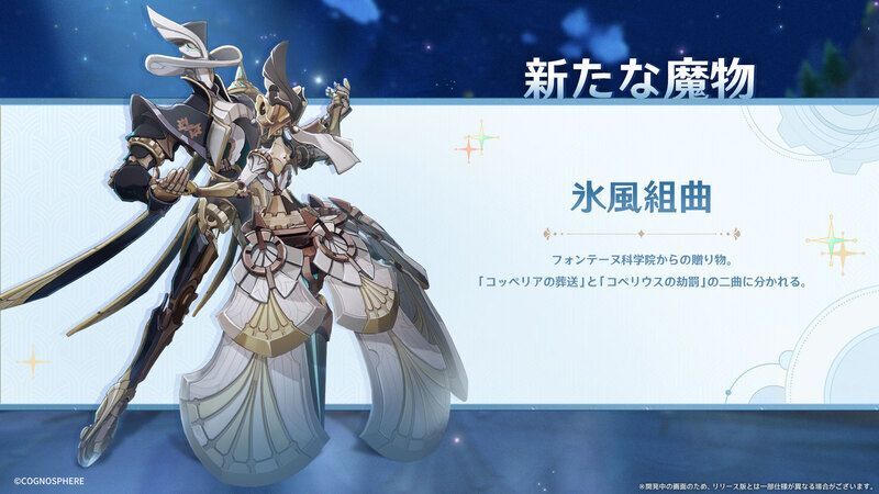 氷風組曲