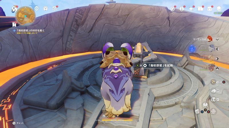 擬似群星を起動する