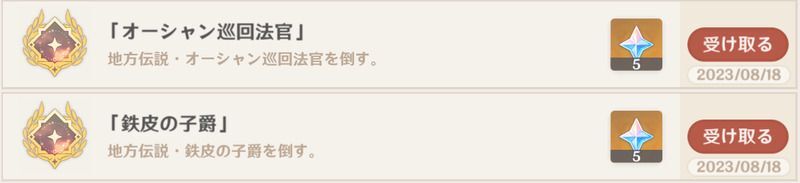 アチーブメント