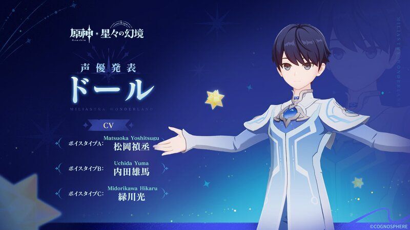 男性のドール