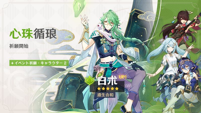 Ver4.6後半ガチャ