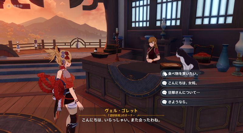 ヴェル・ゴレット