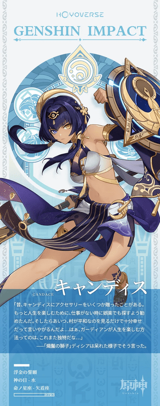 キャンディス立ち絵