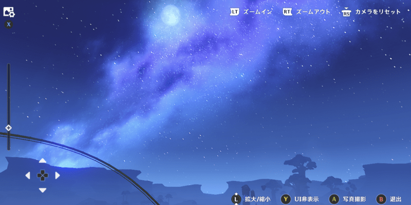 写真撮影