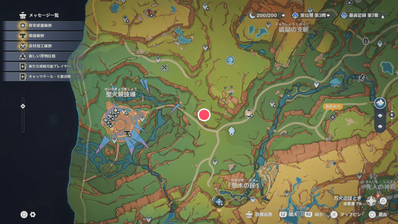 マンクがいる場所