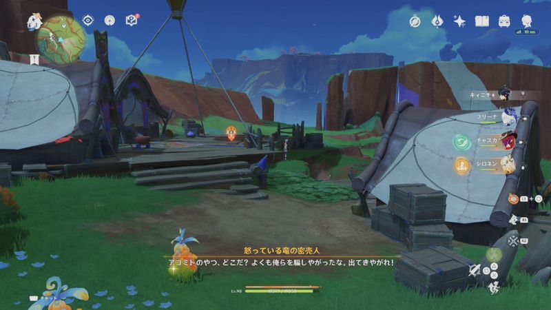 怒っている竜の密売人