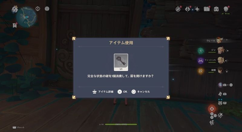 完全な状態の鍵