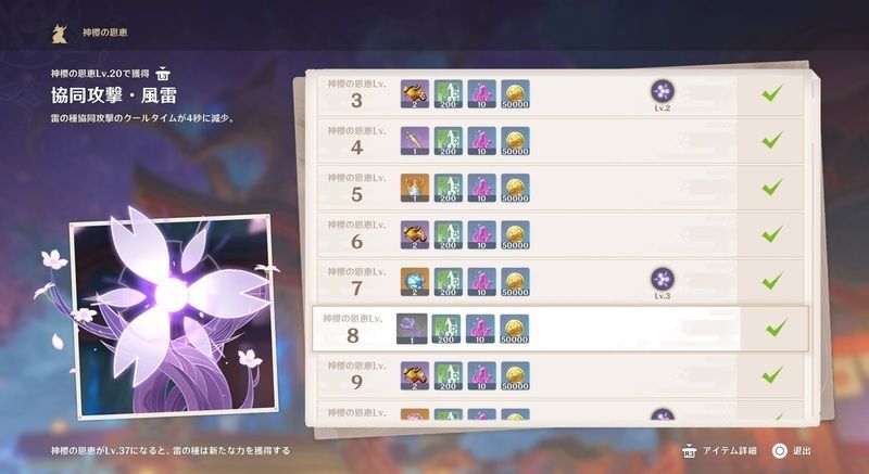 地霊檀の鍵神櫻