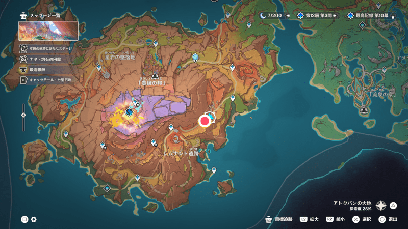 紫色のテペトル竜、襲来？の受注場所