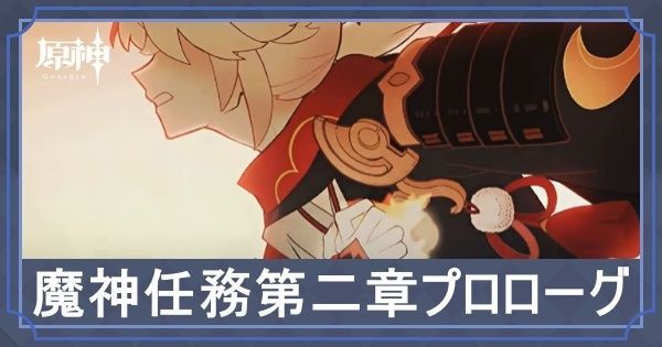 第二章プロローグ「秋風に舞いし紅葉」