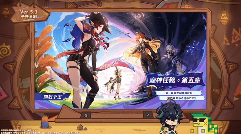 魔神任務