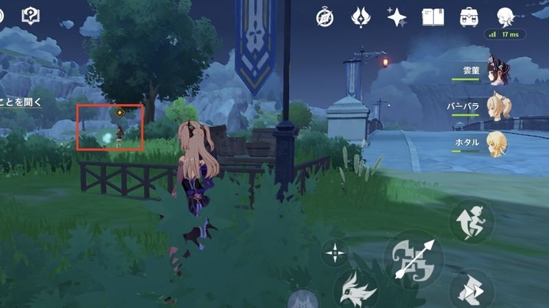 モンドの入り口付近にいるアンバーに話しかける