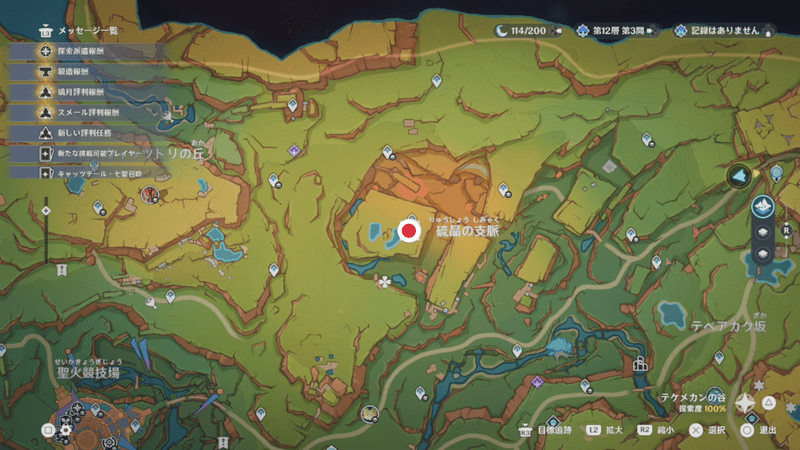 硫晶の支脈のマップ