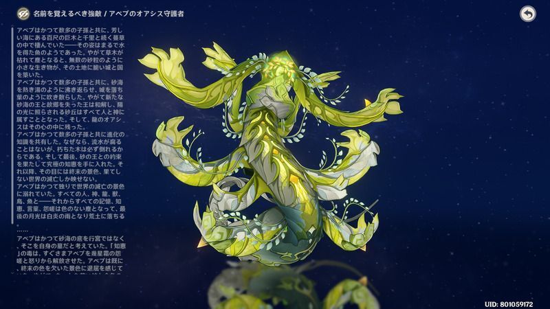 天地に生える蕨はアペプ