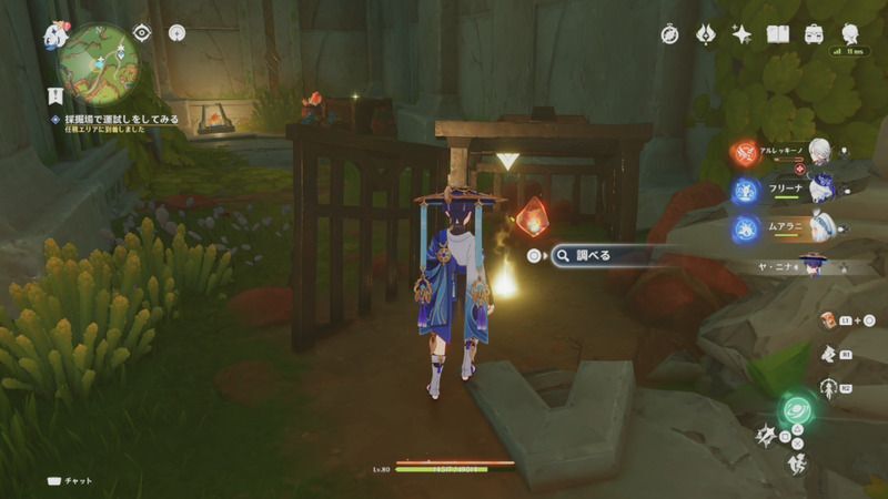 ちび（竜）が発見した箇所