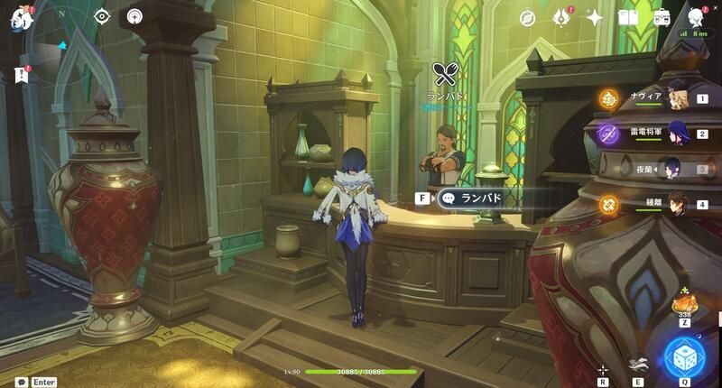 シャフリサブスシチューレシピの入手場所(周囲の様子)