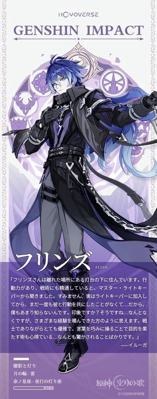 フリンズ立ち絵