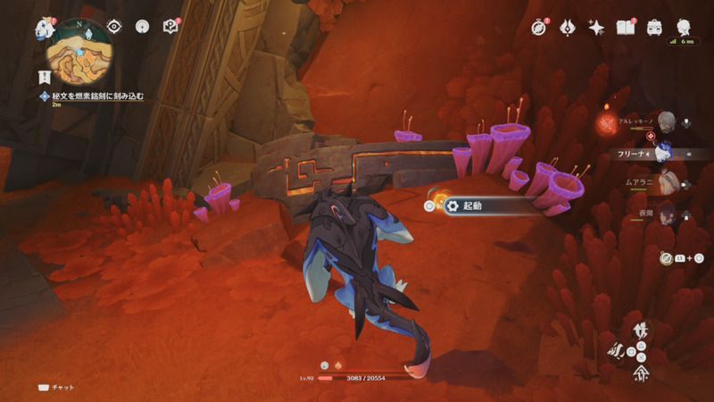 秘文の燃素銘刻