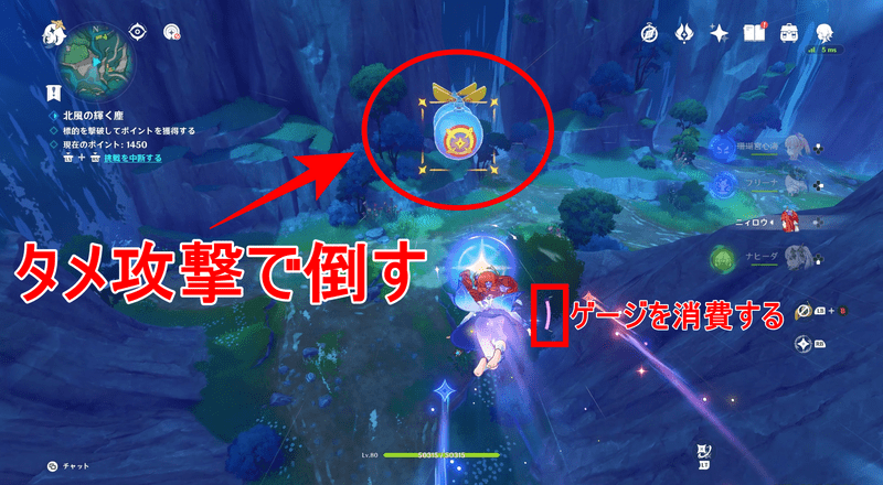 タメ攻撃で破壊する