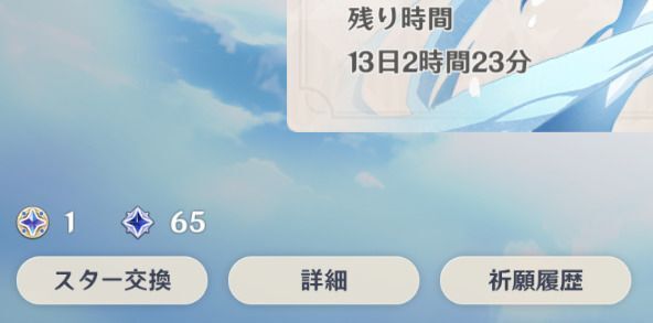 天井の確認方法