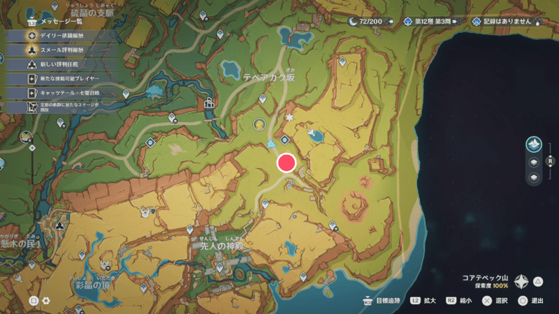 テペアカク坂から南下した先の拠点