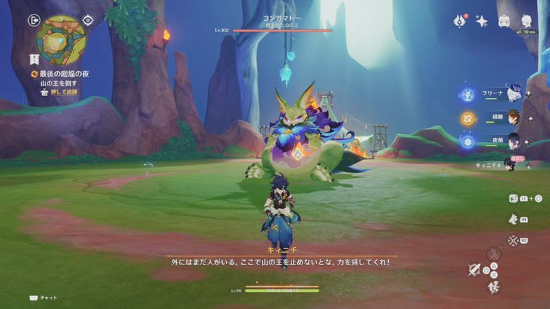 山の王コンガマトーとの戦闘