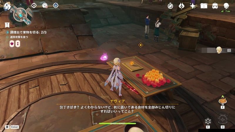 名声の型に流し入れて攻略チャート⑥