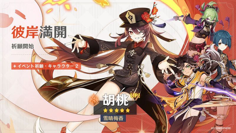 Ver5.1後半ガチャ