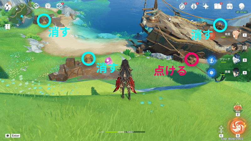 フリーマンの宣言宝箱